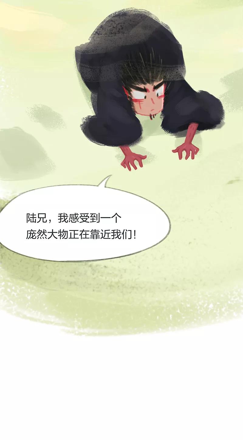 第32话-吾猫当仙-完美世界漫画（第5张）