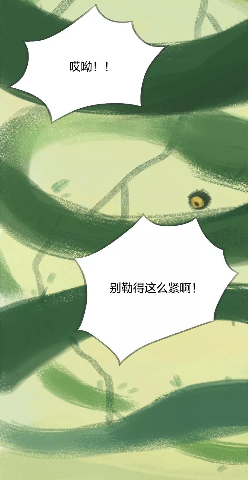 第33话-吾猫当仙-完美世界漫画（第7张）