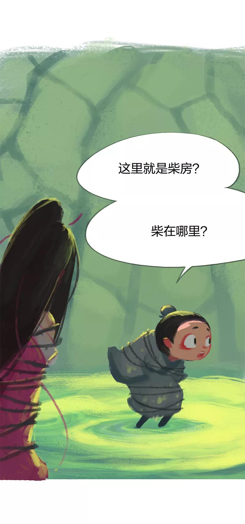 第33话-吾猫当仙-完美世界漫画（第11张）