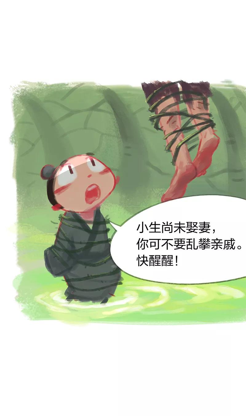 第33话-吾猫当仙-完美世界漫画（第17张）