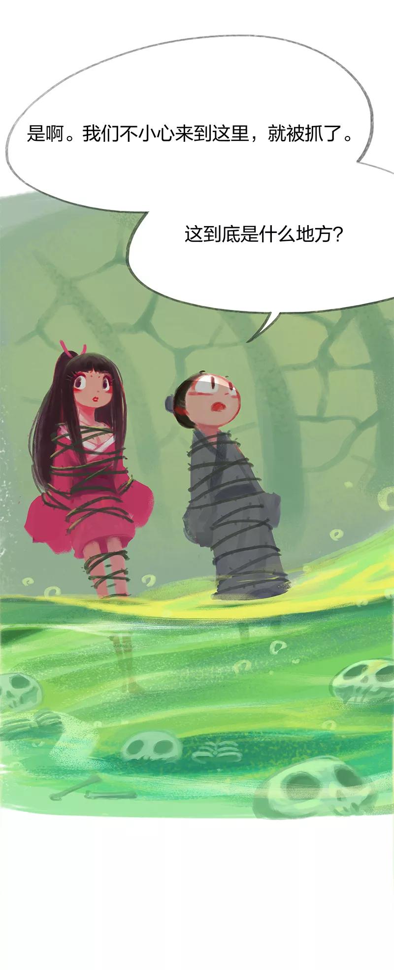 第33话-吾猫当仙-完美世界漫画（第19张）