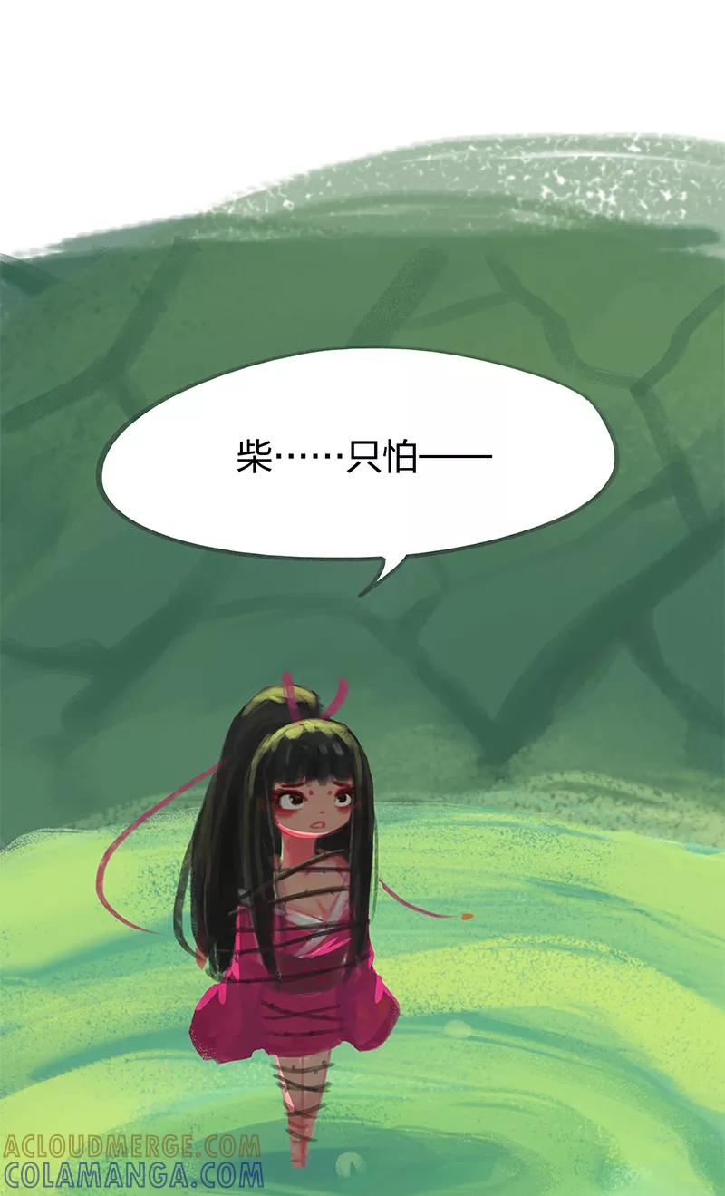 第33话-吾猫当仙-完美世界漫画（第12张）