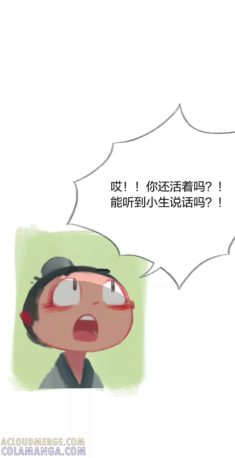 第33话-吾猫当仙-完美世界漫画（第15张）