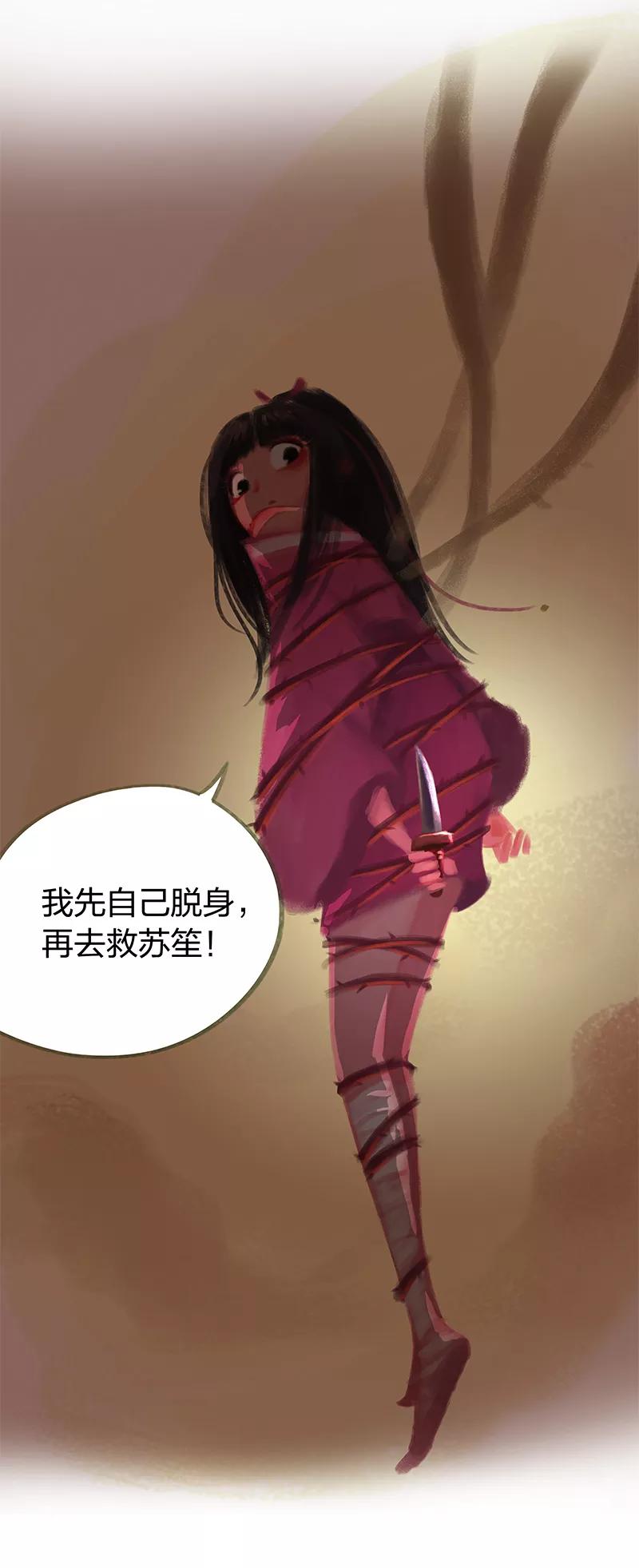 第36话-吾猫当仙-完美世界漫画（第5张）