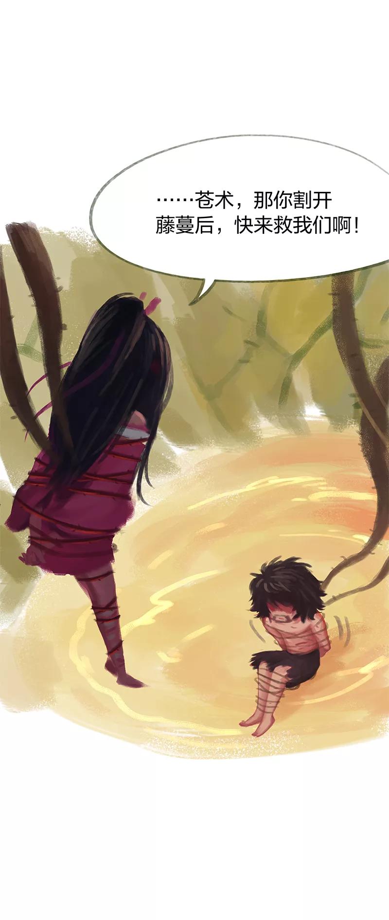 第36话-吾猫当仙-完美世界漫画（第14张）