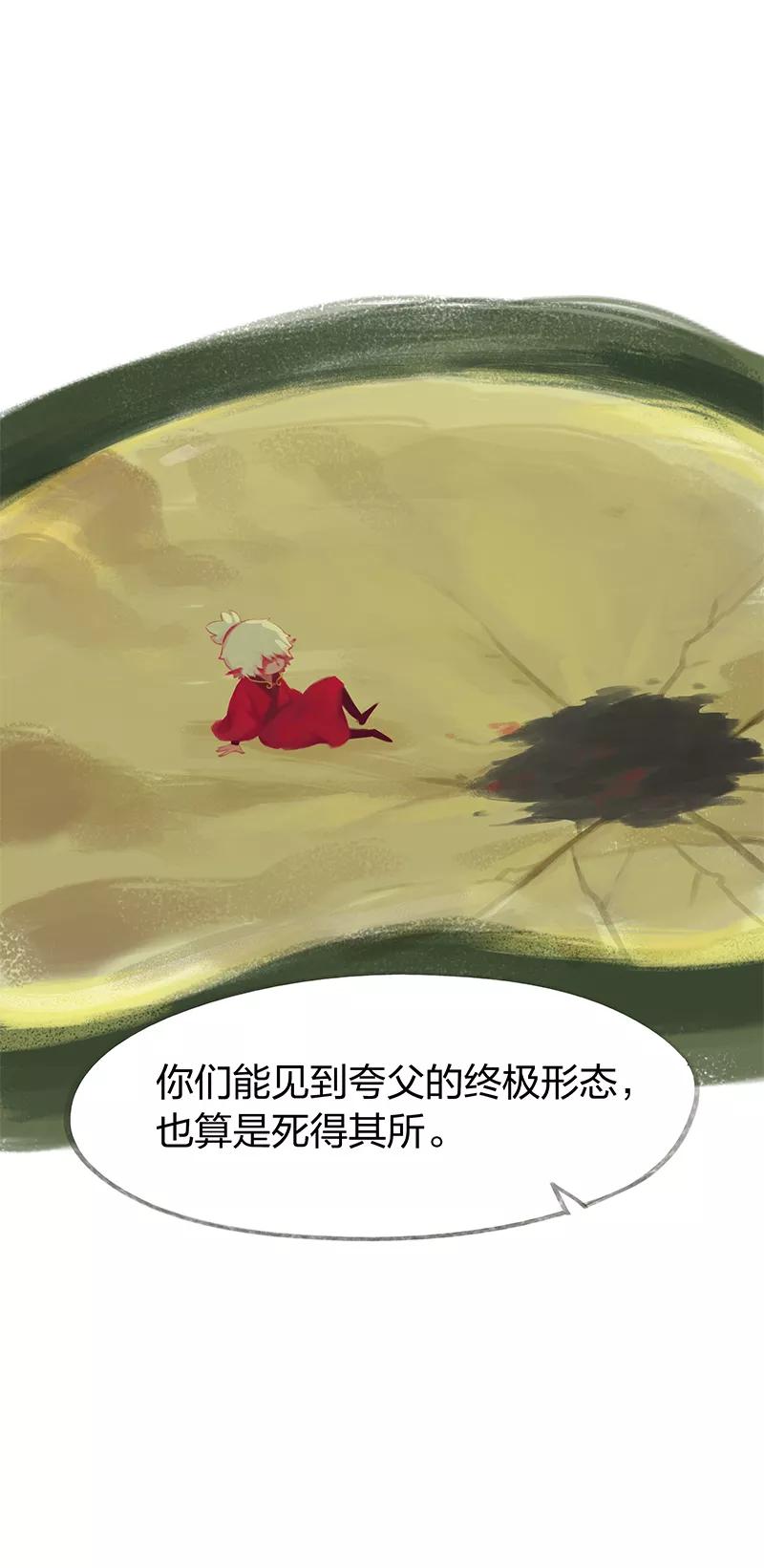 第37话-吾猫当仙-完美世界漫画（第5张）
