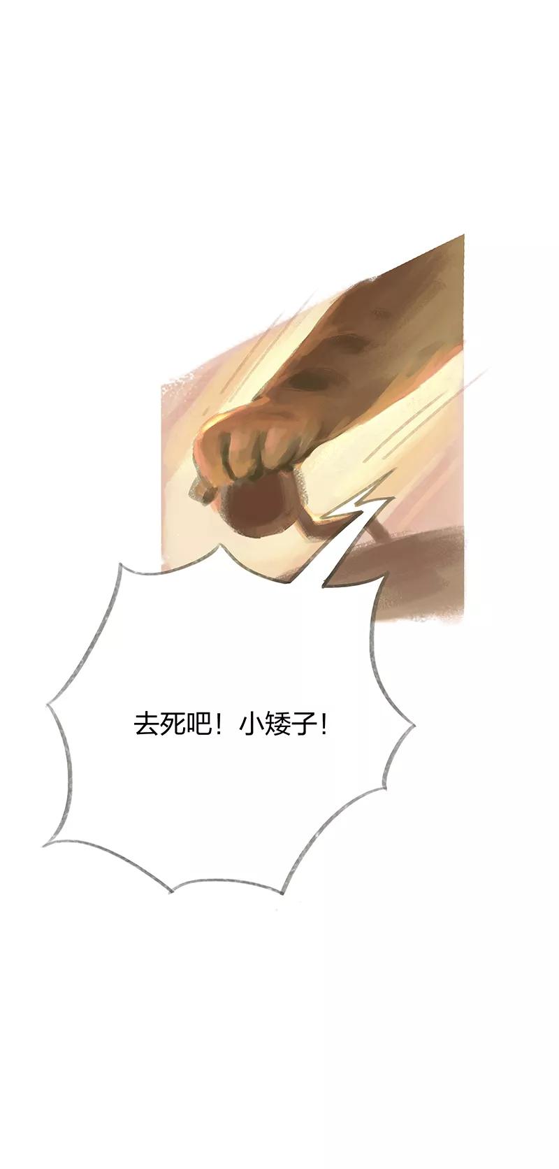 第37话-吾猫当仙-完美世界漫画（第8张）