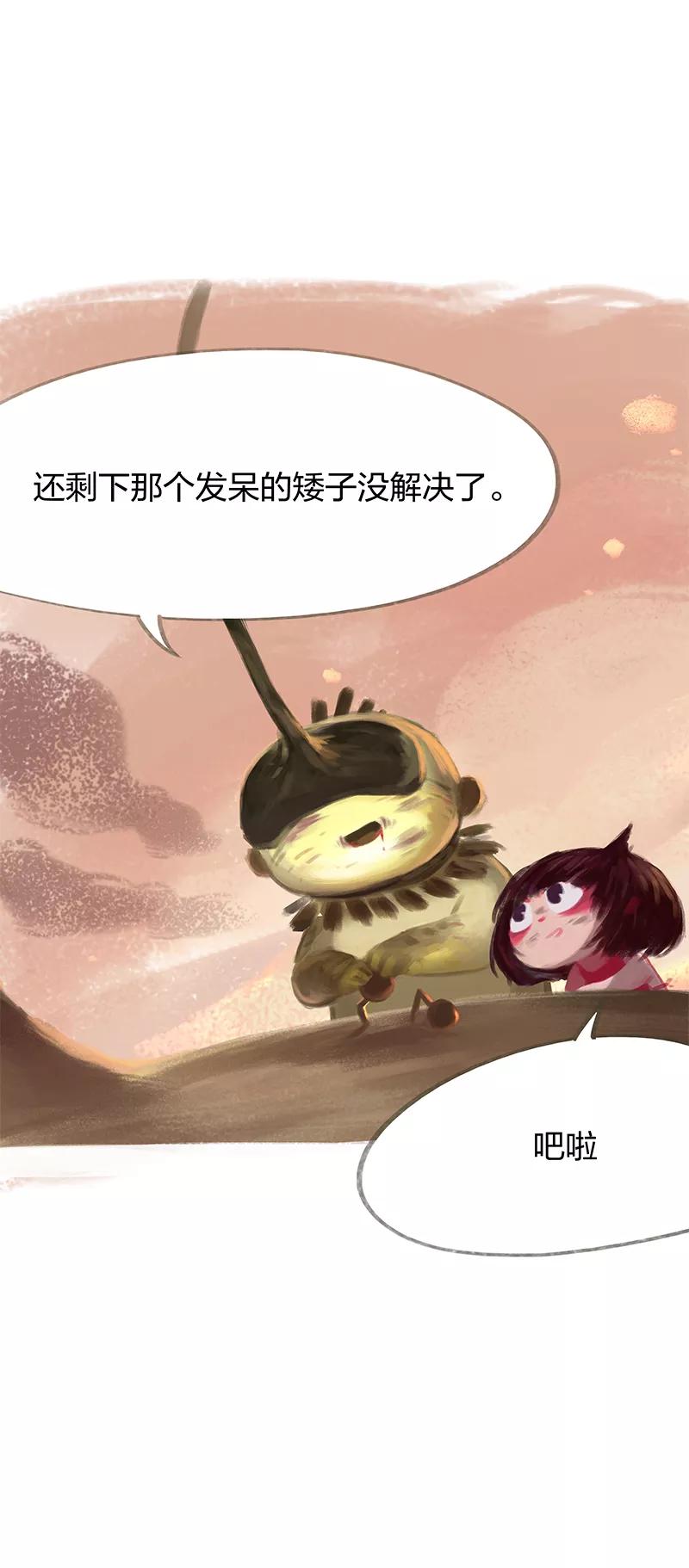 第37话-吾猫当仙-完美世界漫画（第7张）
