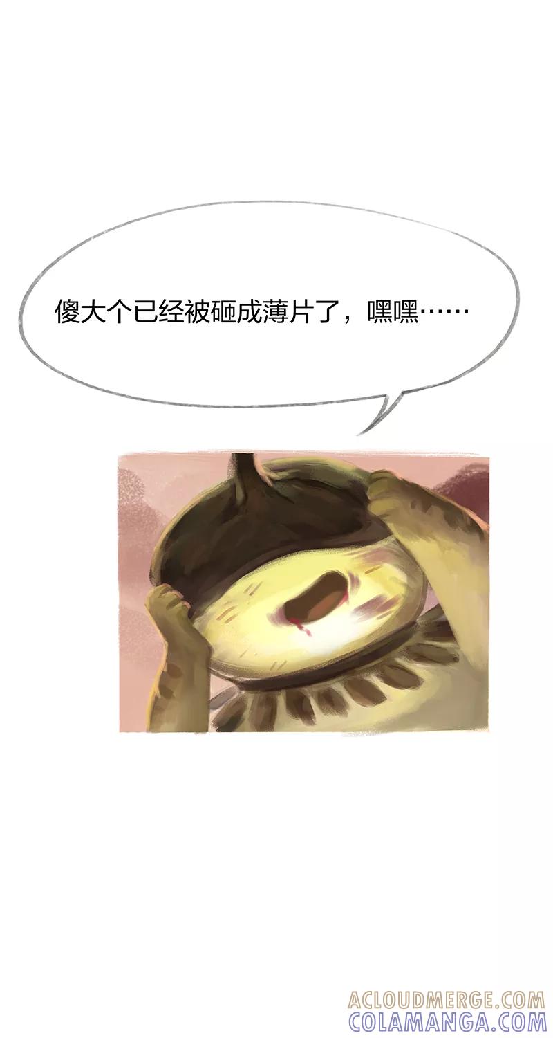 第37话-吾猫当仙-完美世界漫画（第6张）