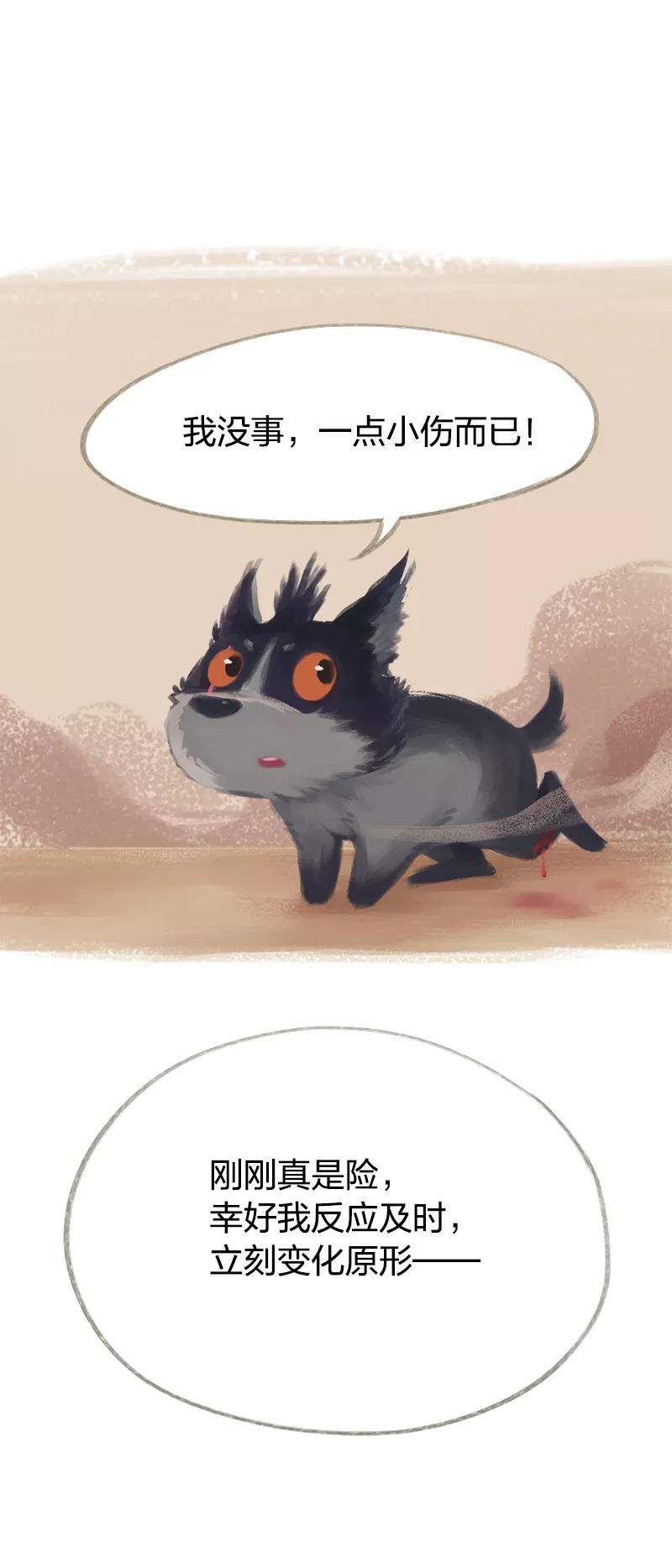 第38话-吾猫当仙-完美世界漫画（第7张）