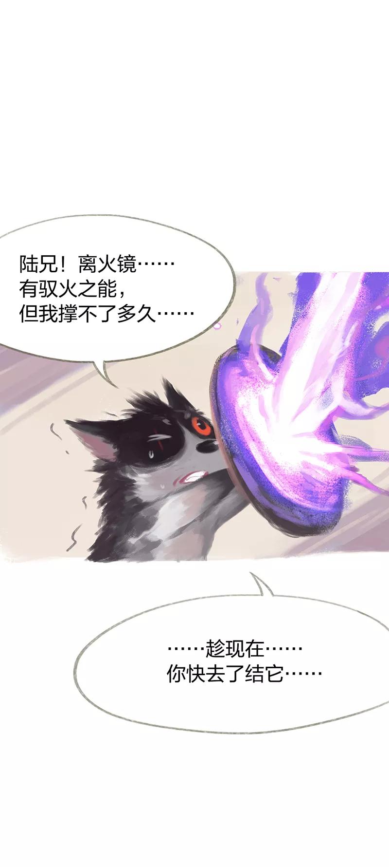 第38话-吾猫当仙-完美世界漫画（第13张）