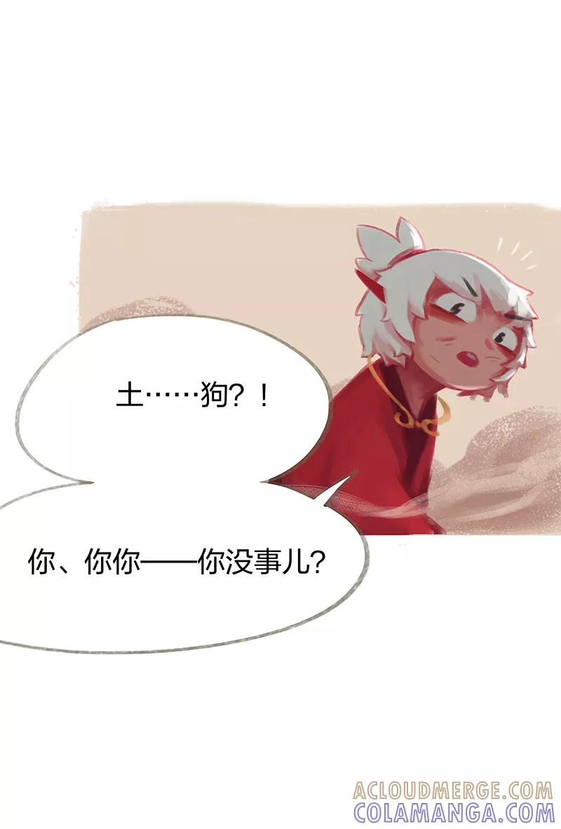 第38话-吾猫当仙-完美世界漫画（第6张）