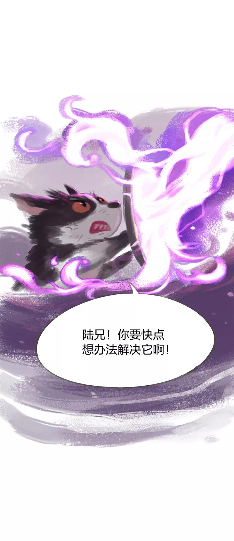 第39话-吾猫当仙-完美世界漫画（第1张）