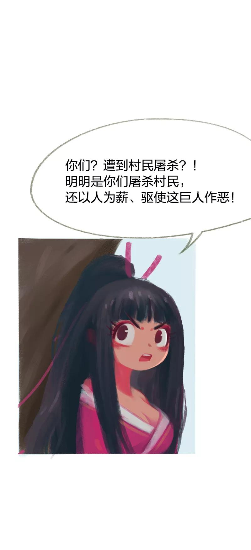 第40话-吾猫当仙-完美世界漫画（第11张）