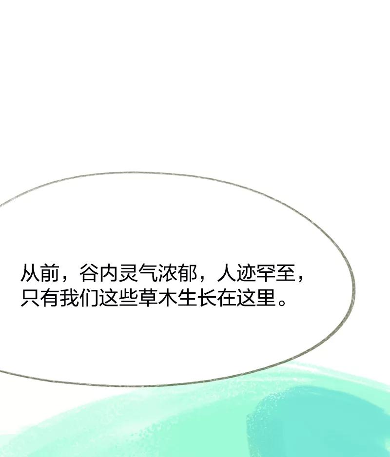 第40话-吾猫当仙-完美世界漫画（第13张）