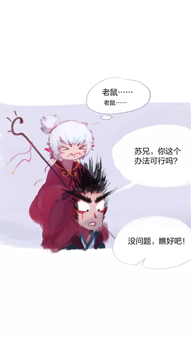 第8话-吾猫当仙-完美世界漫画（第1张）