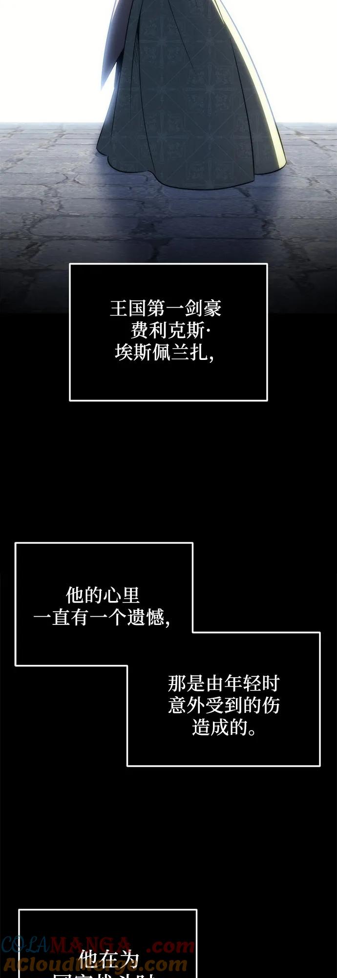 第22话-灭门家族的重生者-Yang Pyung/Painkiller,Saint Nine（第64张）