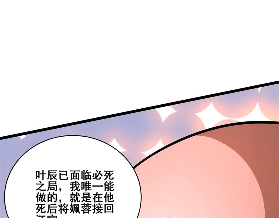 259死亡！-都市极品医神-破界互动（第14张）