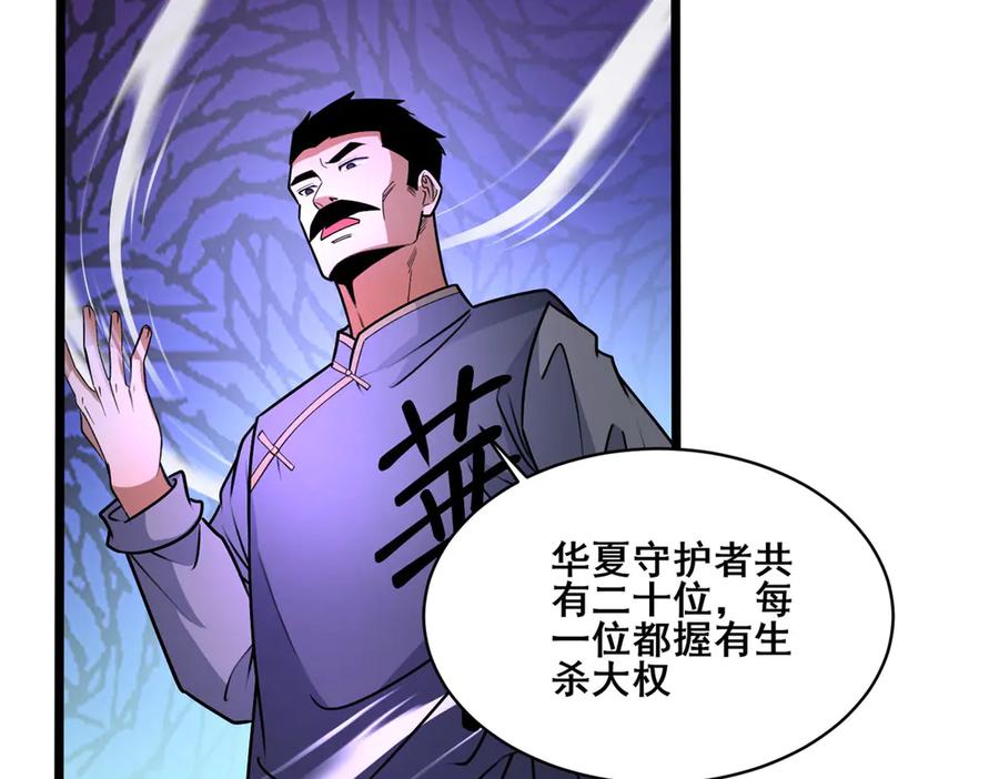 259死亡！-都市极品医神-破界互动（第20张）