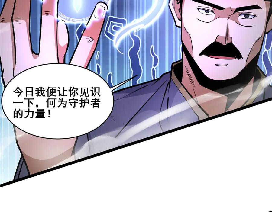 259死亡！-都市极品医神-破界互动（第23张）