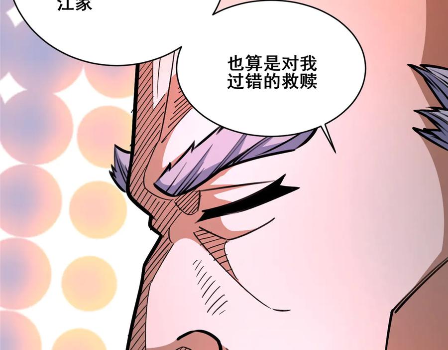 259死亡！-都市极品医神-破界互动（第15张）
