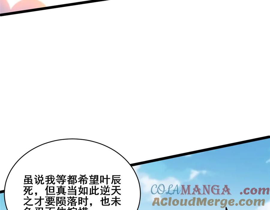 259死亡！-都市极品医神-破界互动（第17张）