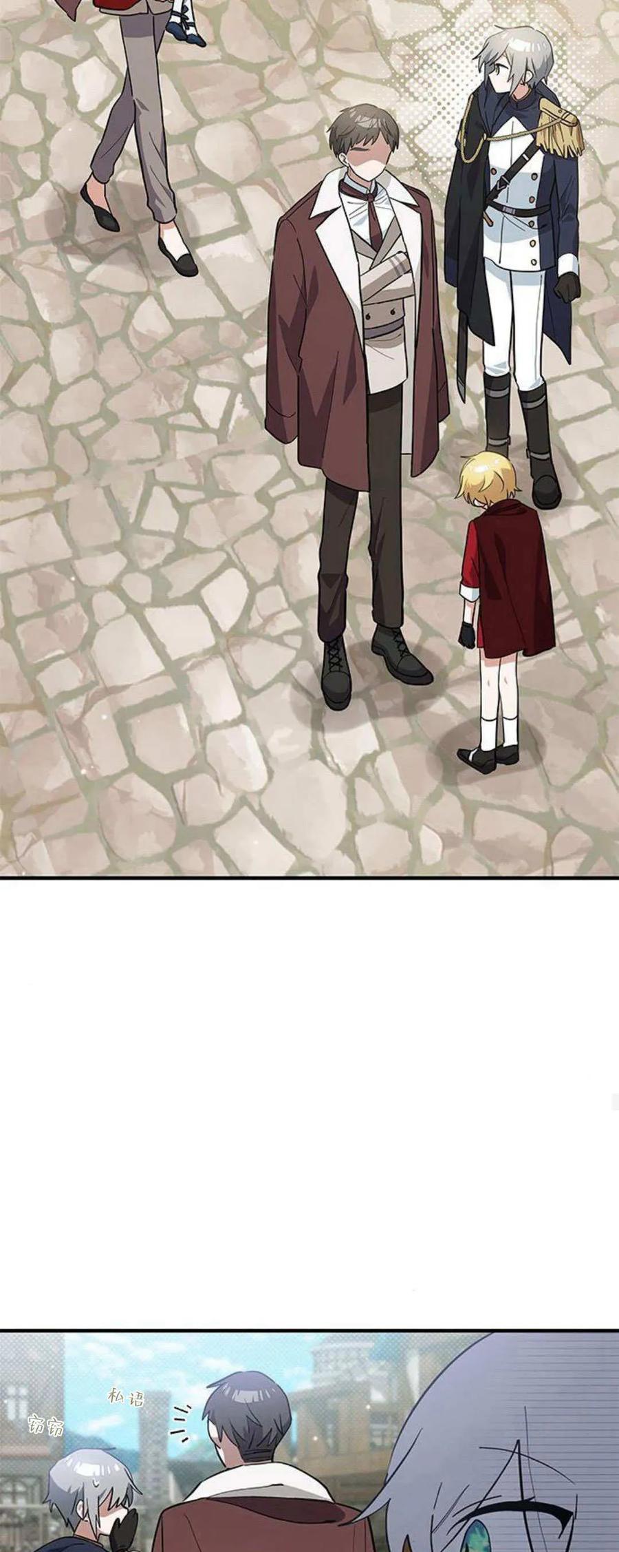 第33话-明明是猫，却被狼族收养了？-노찬주（第18张）