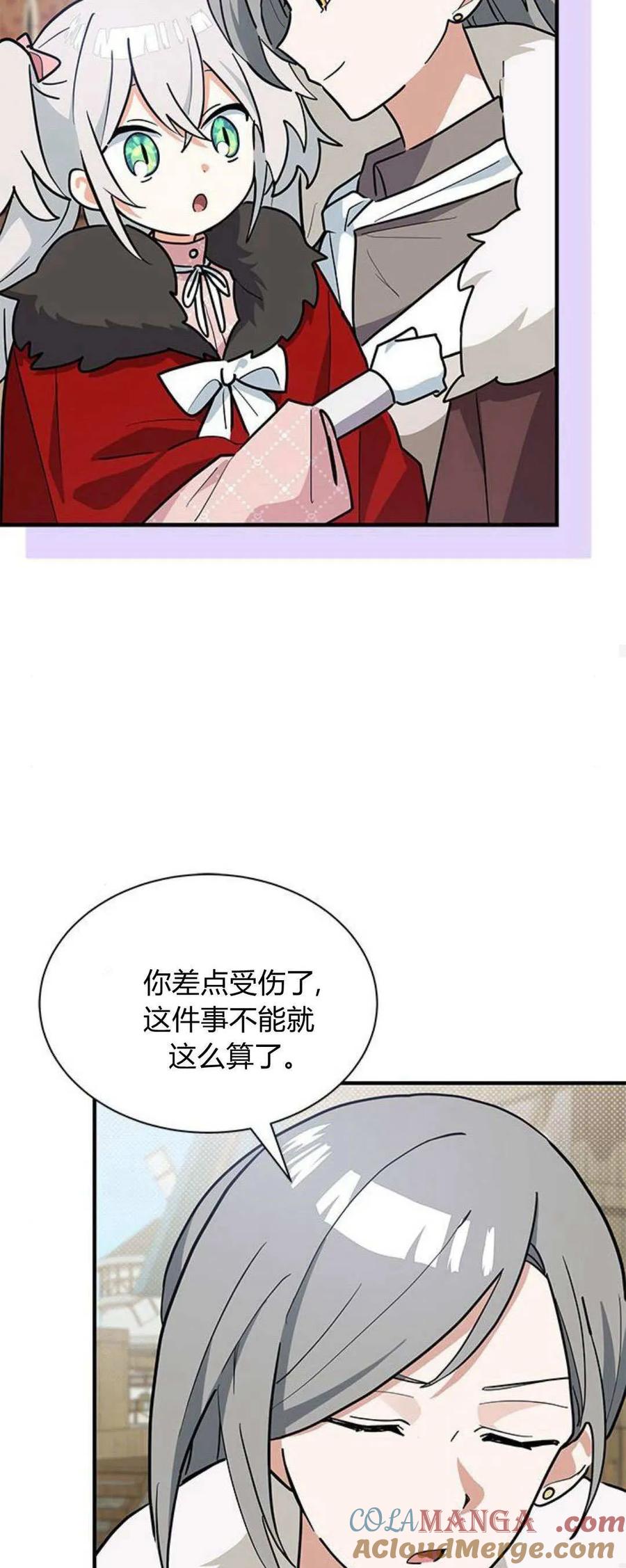 第33话-明明是猫，却被狼族收养了？-노찬주（第13张）