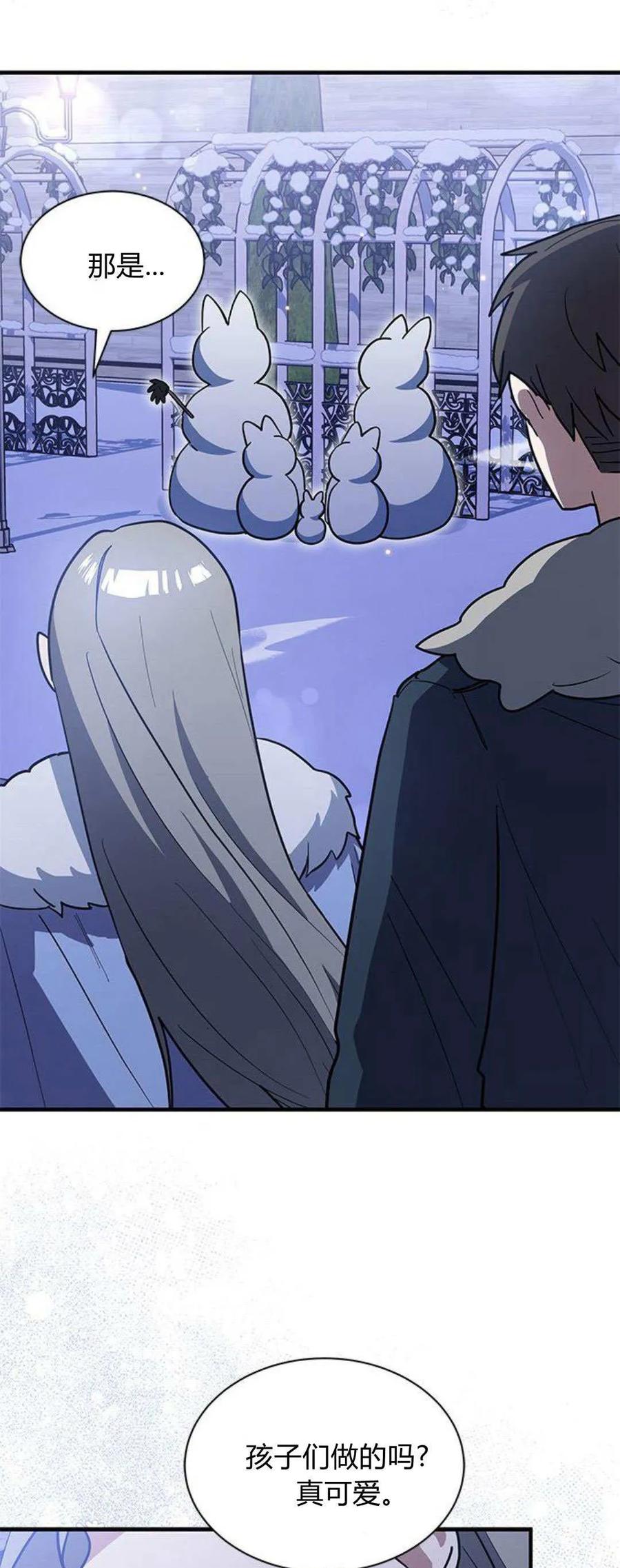 第36话-明明是猫，却被狼族收养了？-노찬주（第11张）