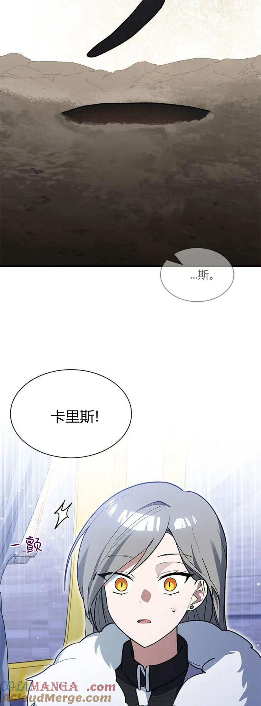 第36话-明明是猫，却被狼族收养了？-노찬주（第7张）