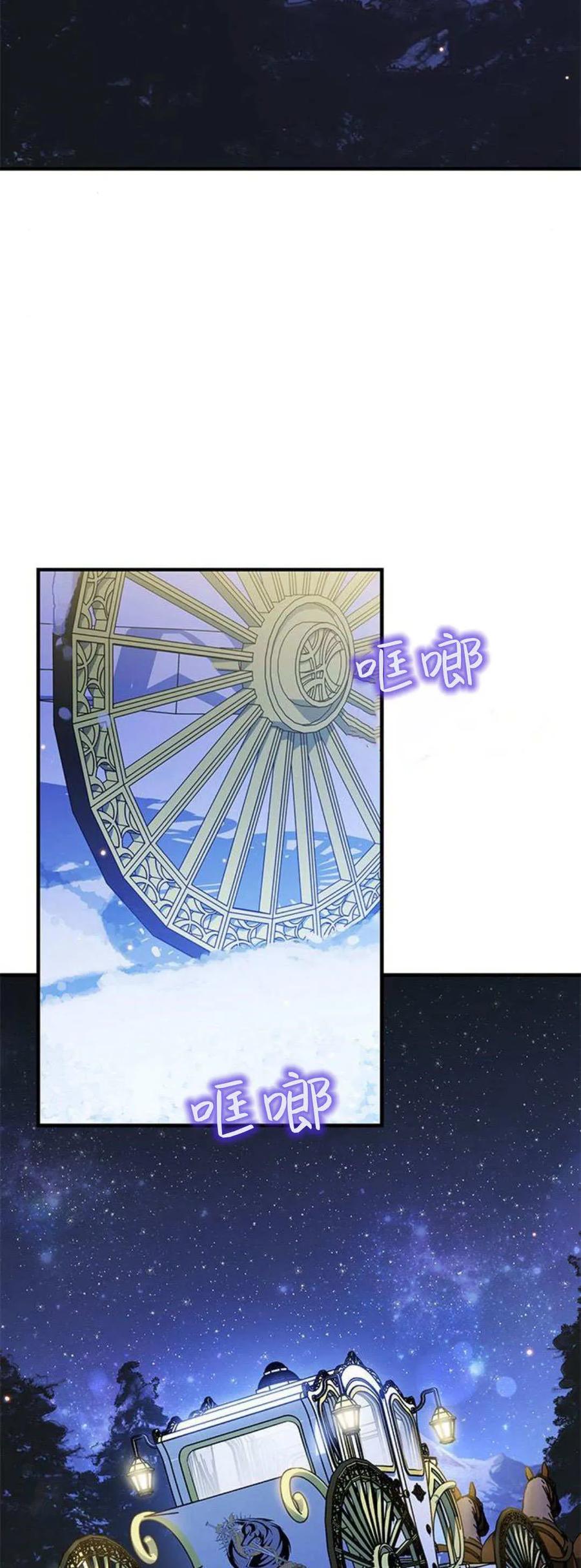 第36话-明明是猫，却被狼族收养了？-노찬주（第2张）