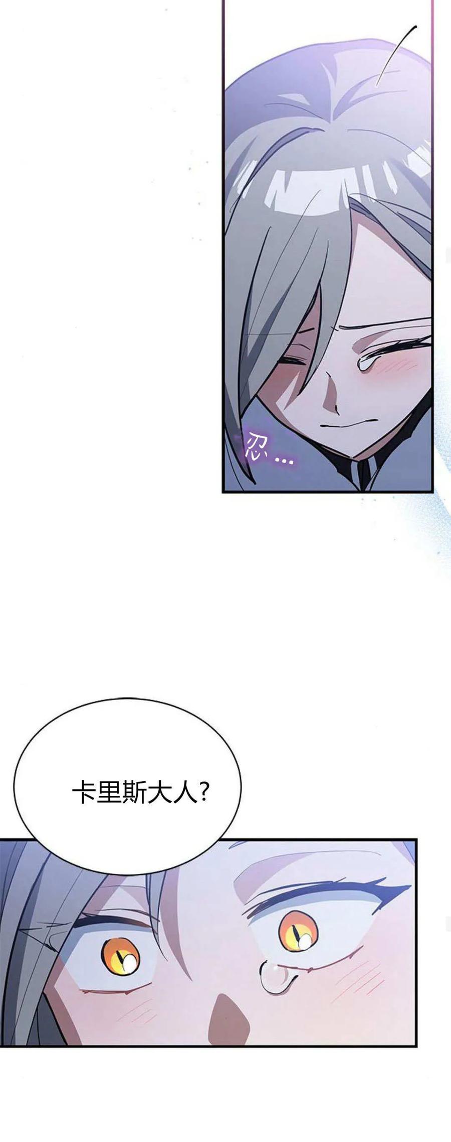 第36话-明明是猫，却被狼族收养了？-노찬주（第15张）