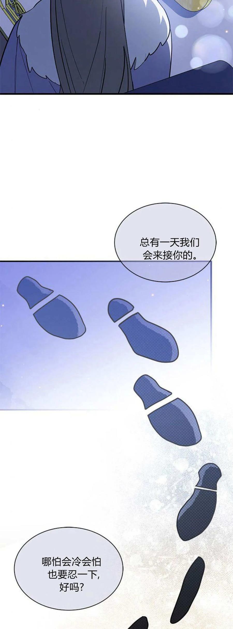 第36话-明明是猫，却被狼族收养了？-노찬주（第6张）