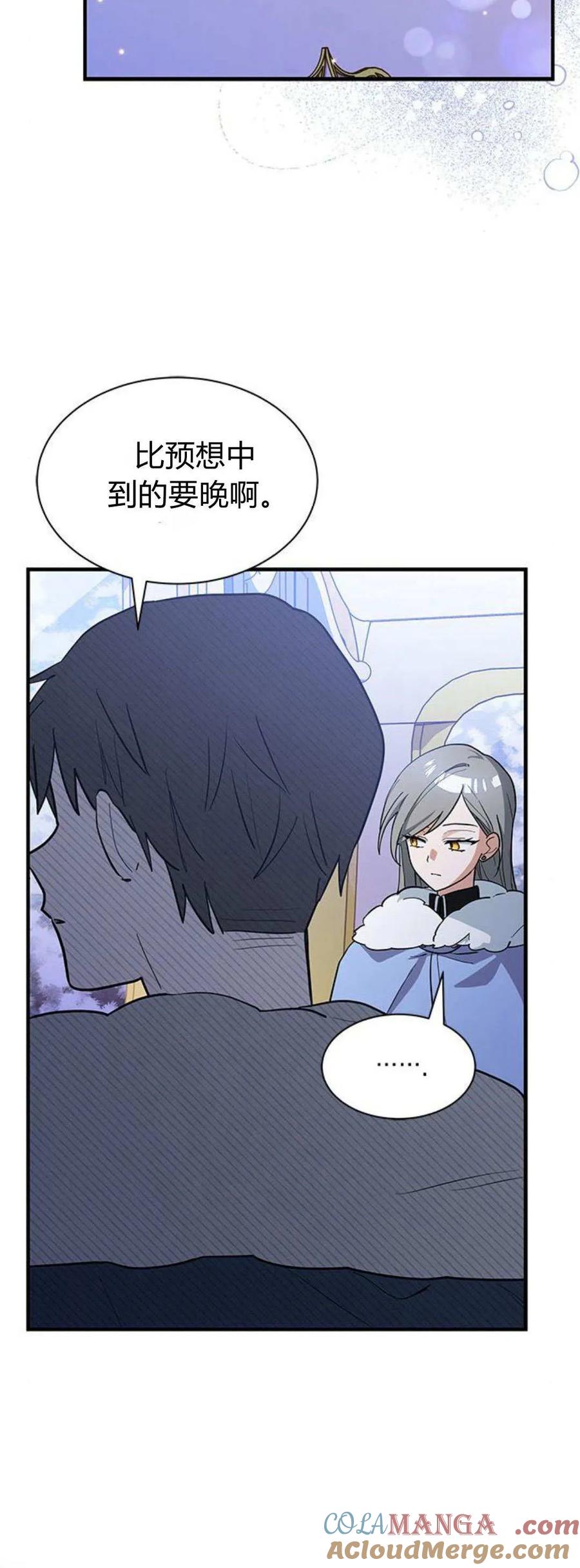 第36话-明明是猫，却被狼族收养了？-노찬주（第4张）