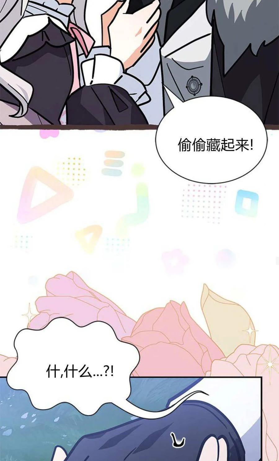 第65话-明明是猫，却被狼族收养了？-노찬주（第20张）