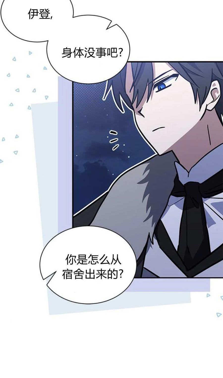 第65话-明明是猫，却被狼族收养了？-노찬주（第8张）