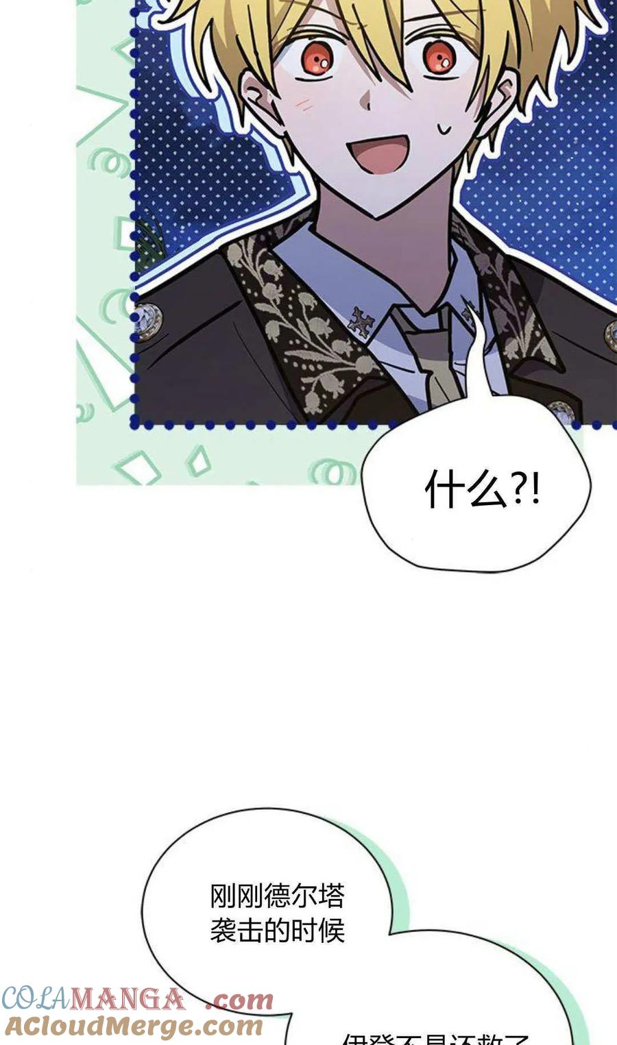 第65话-明明是猫，却被狼族收养了？-노찬주（第13张）