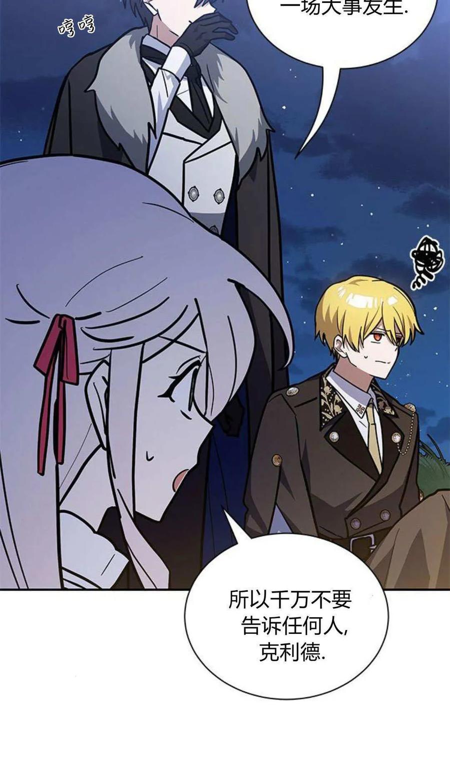 第65话-明明是猫，却被狼族收养了？-노찬주（第15张）