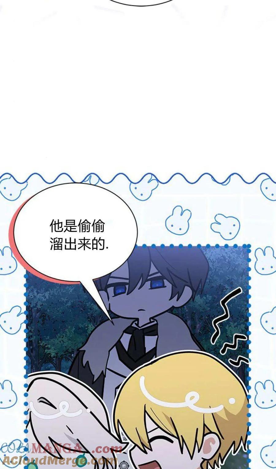 第65话-明明是猫，却被狼族收养了？-노찬주（第10张）