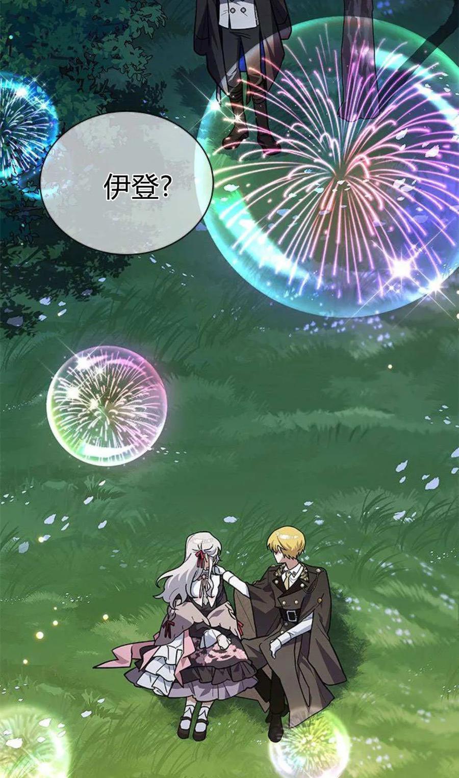 第65话-明明是猫，却被狼族收养了？-노찬주（第2张）