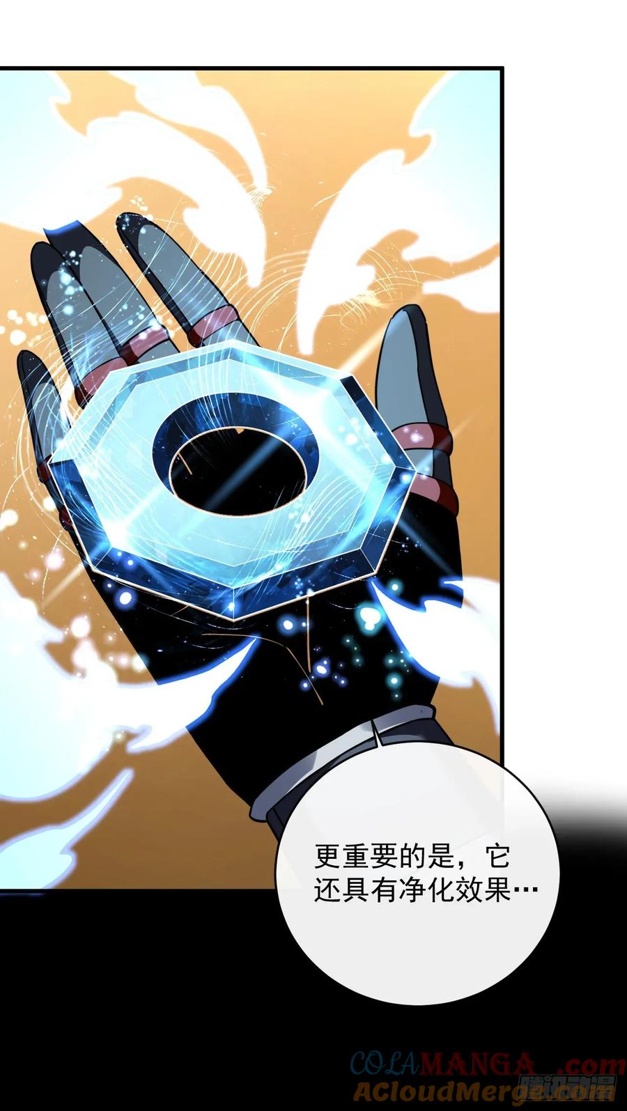 第117话SS级的武器！-命轮之主！当异变降临人间-iCiyuan动漫（第13张）