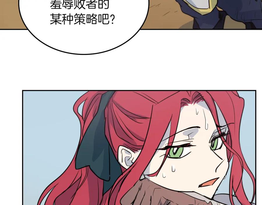 第13话听话的大狗勾-她与野兽-Hongseul（主笔）+maginot（原著）（第11张）