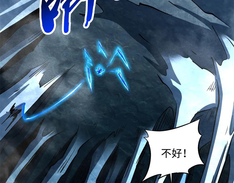 279斩杀紫蝎-超级神基因-丛潇漫画（第4张）