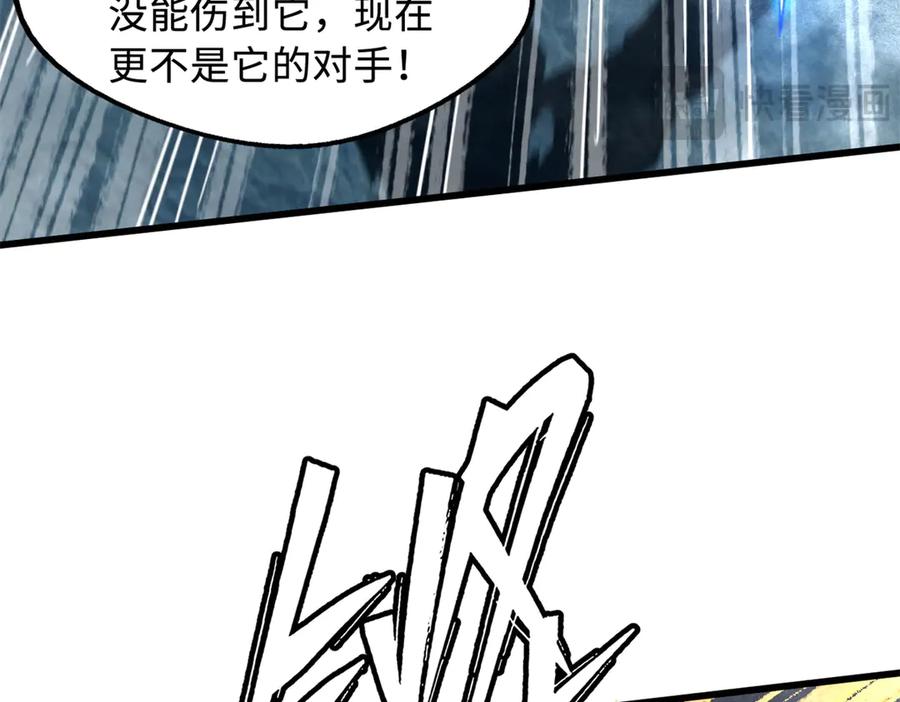 279斩杀紫蝎-超级神基因-丛潇漫画（第10张）