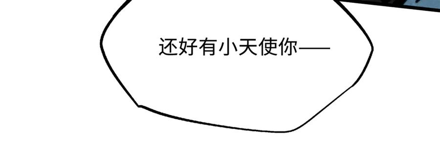 279斩杀紫蝎-超级神基因-丛潇漫画（第14张）