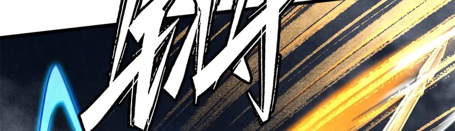 279斩杀紫蝎-超级神基因-丛潇漫画（第11张）