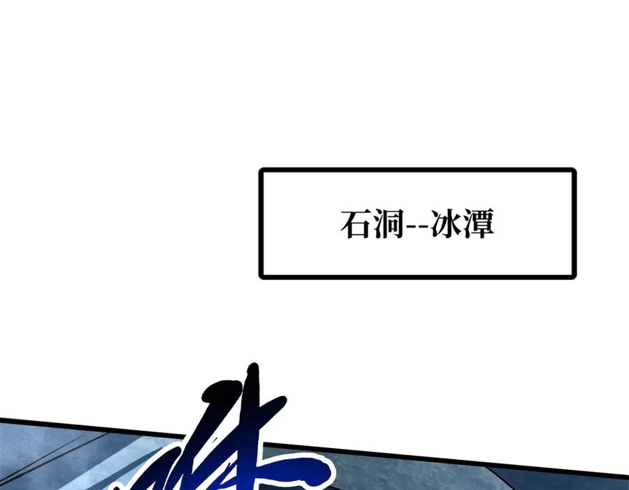 279斩杀紫蝎-超级神基因-丛潇漫画（第3张）
