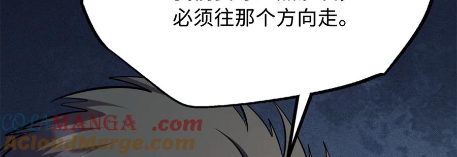285披着圣光的异生物-超级神基因-丛潇漫画（第33张）