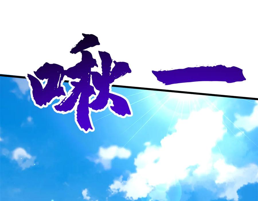 285披着圣光的异生物-超级神基因-丛潇漫画（第15张）
