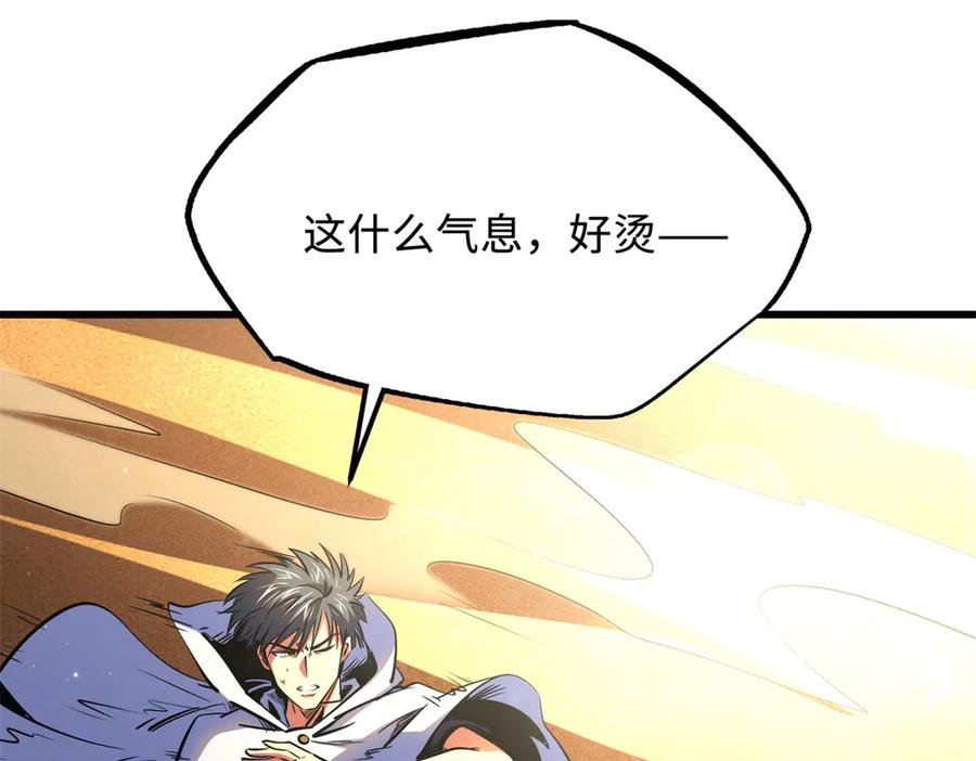 285披着圣光的异生物-超级神基因-丛潇漫画（第23张）